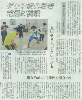 舞台「継承～the succession～」7月24日(金)　北海道新聞