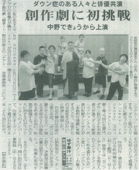 舞台「継承～the succession～」7月29日(水)　毎日新聞　東京版